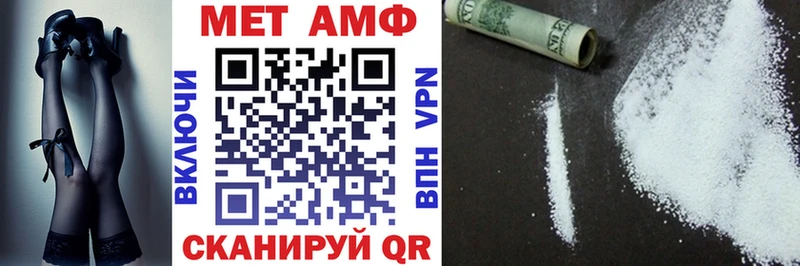 АМФ Premium  Купить закладки  Краснозаводск 