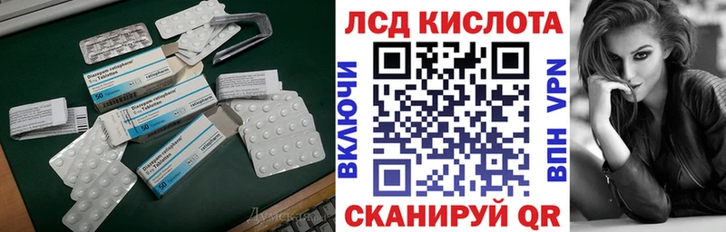 Купить  Краснозаводск  LSD-25 экстази кислота 