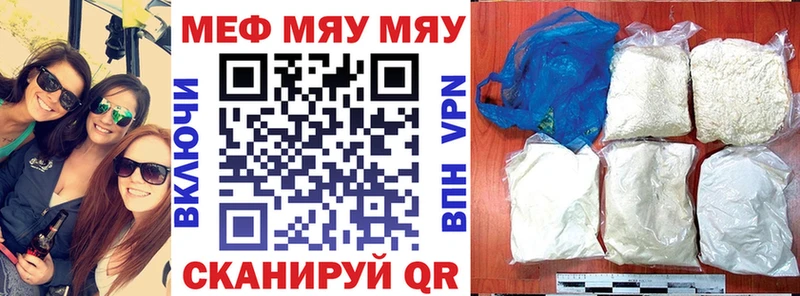 МЕФ mephedrone  Купить закладки  Краснозаводск 