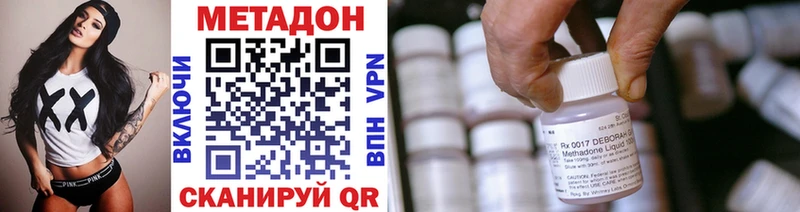 Купить  Краснозаводск  Метадон methadone 