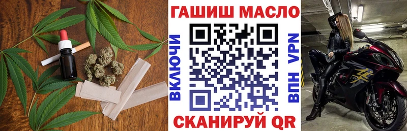 ТГК THC oil  Купить закладки  Краснозаводск 